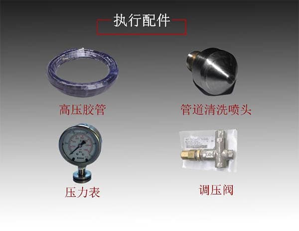 下水管道疏通機(jī)配件