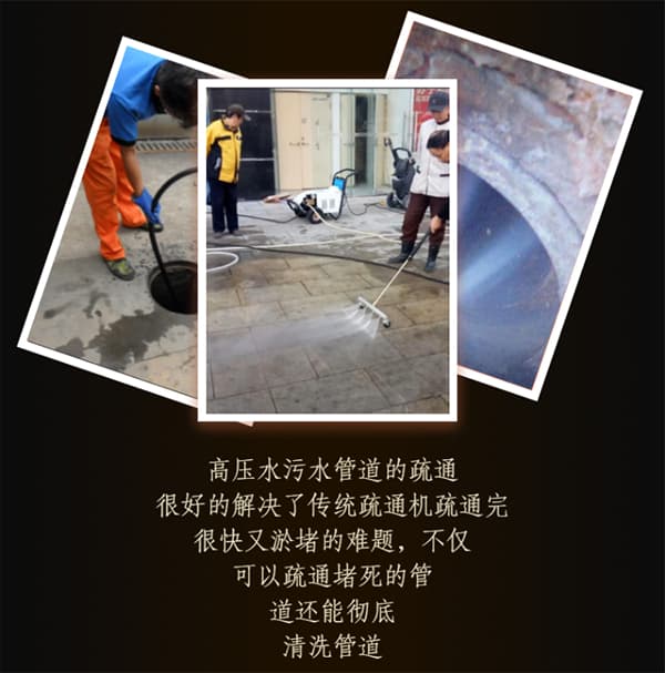 小型管道清洗疏通機案例圖