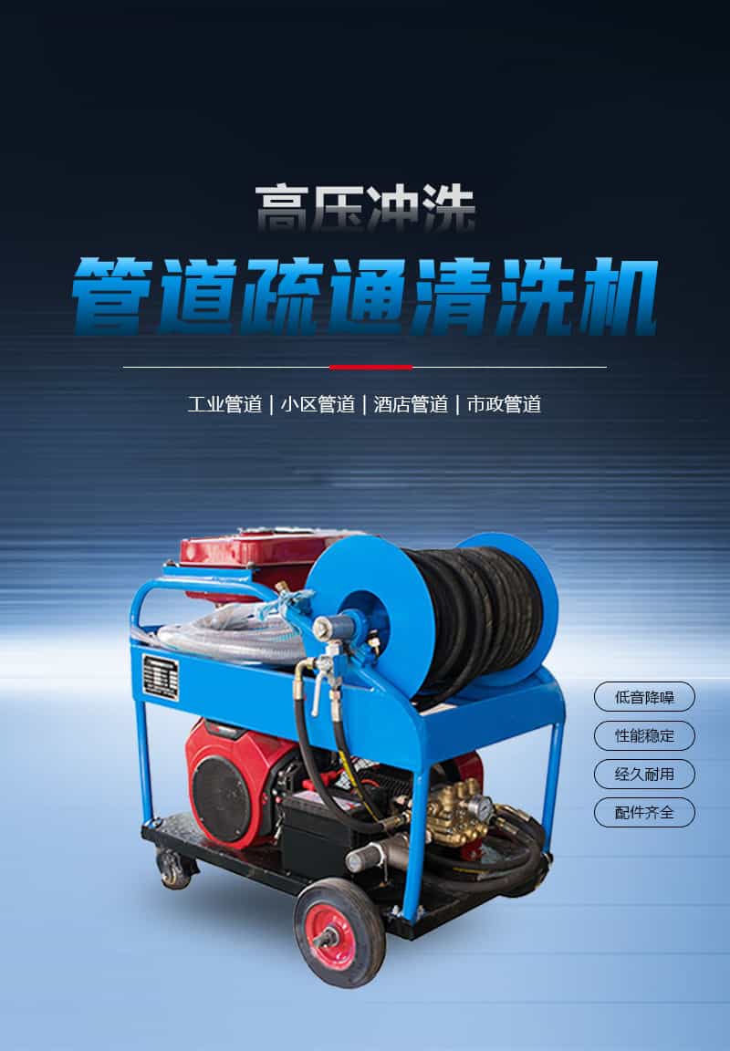 500斤管道疏通清洗機