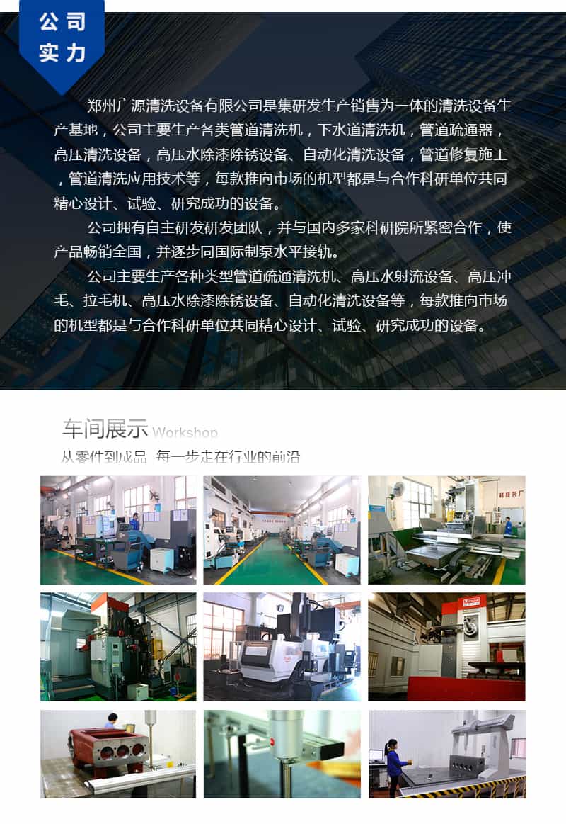 排污管道疏通清洗機公司實力