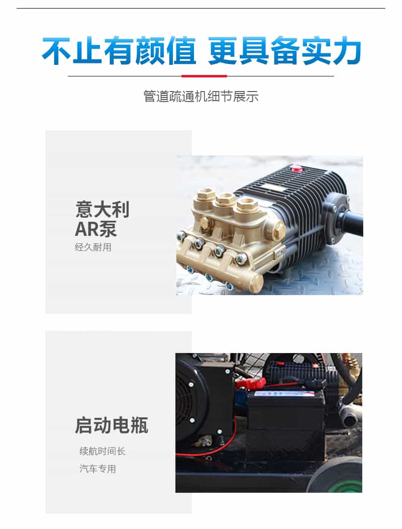 小型管道疏通機(jī)優(yōu)勢
