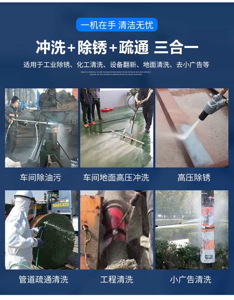 鋰電高壓清洗機(jī)適用范圍