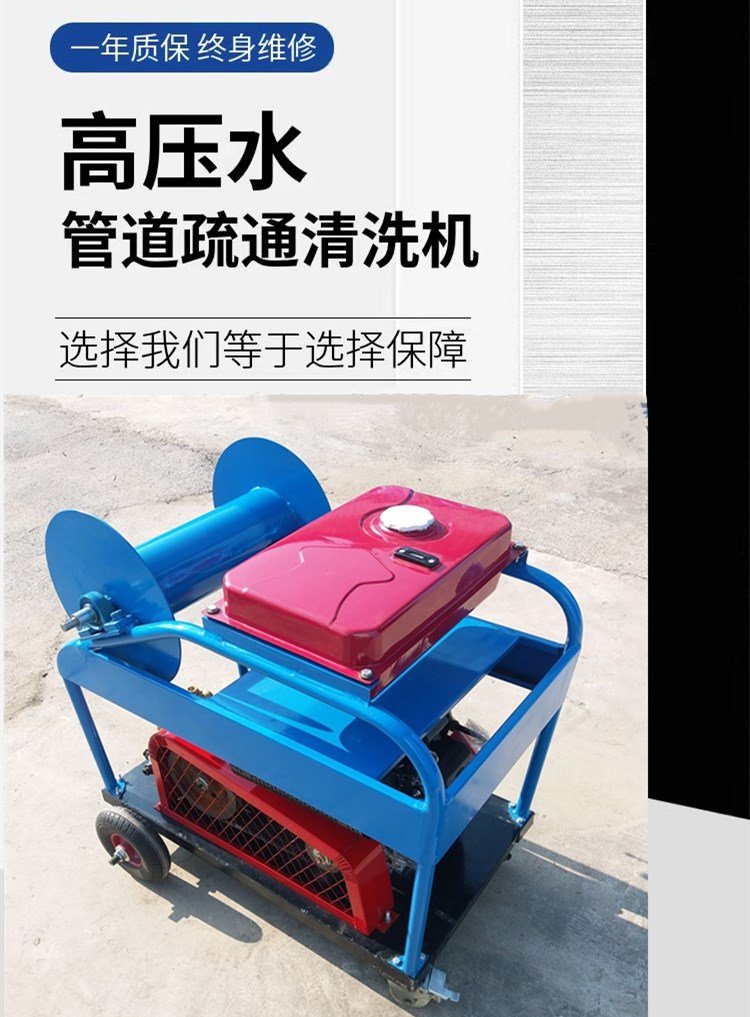 高壓通下水道設(shè)備