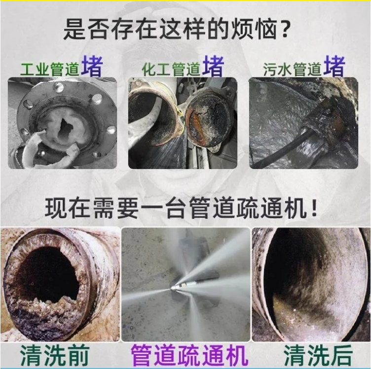 道路下水道大型疏通機