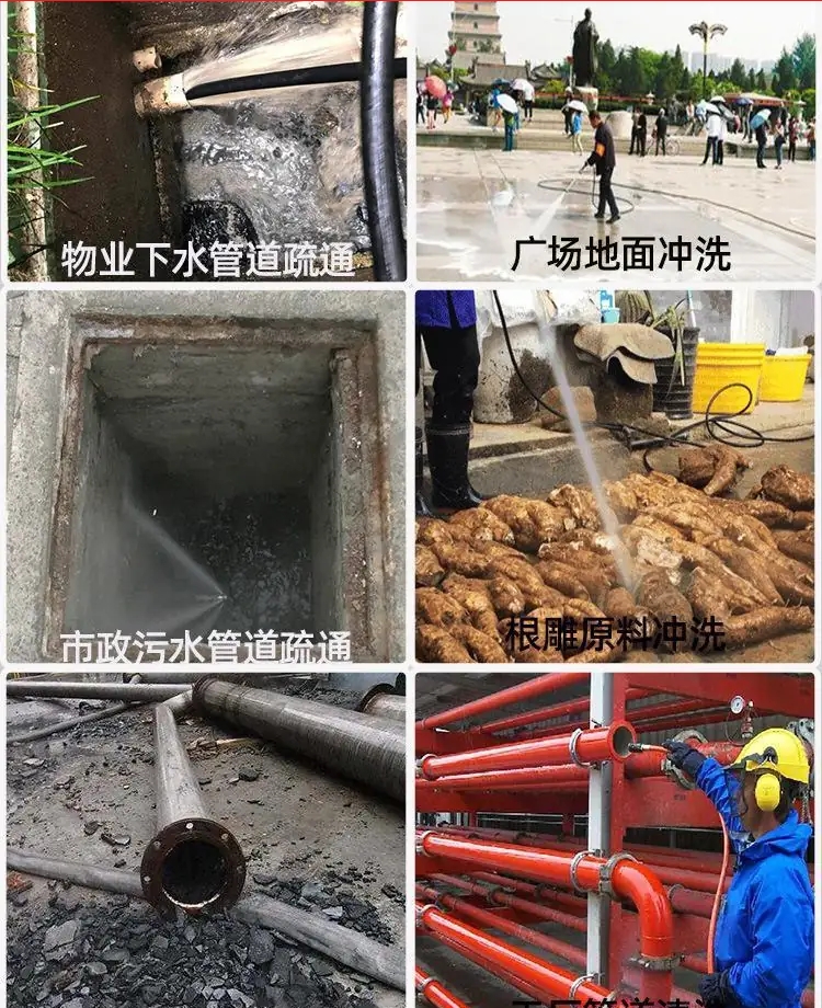 200公斤管道高壓清洗機