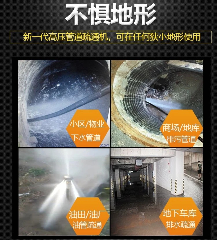 柴油動力高壓管道疏通清洗機